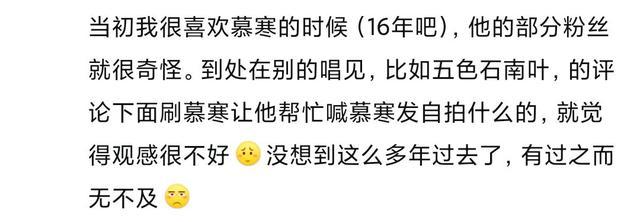 |实名心疼慕寒，有这样的粉丝谁不退圈？肖战粉丝能不能消停点？