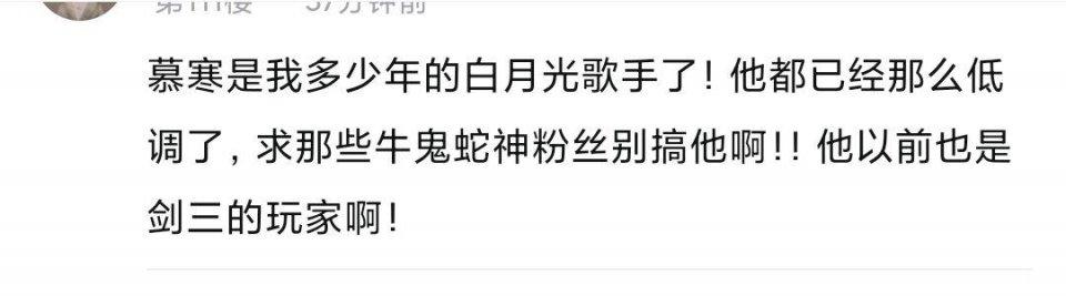 实名心疼慕寒，有这样的粉丝谁不退圈？肖战粉丝能不能消停点？