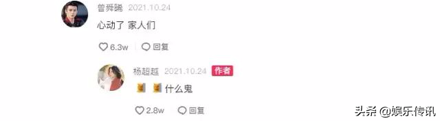 安乐传何时能上线？刘亦菲有什么行程吗？曾舜晞杨超恋情？