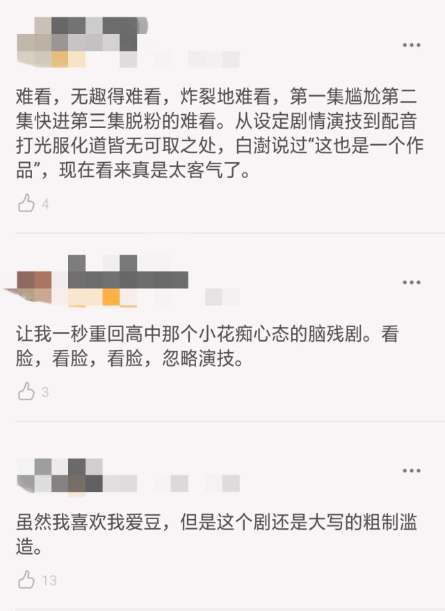 笑掉牙！明星最想删掉的过去，刚出道拍的沙雕剧，一个比一个魔怔