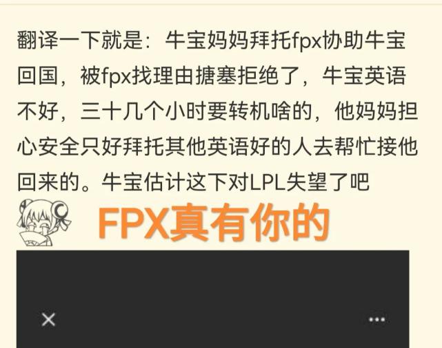 FPX拒绝帮助Nuguri回国，“韩网热议管理层，怪不得今年十六强”