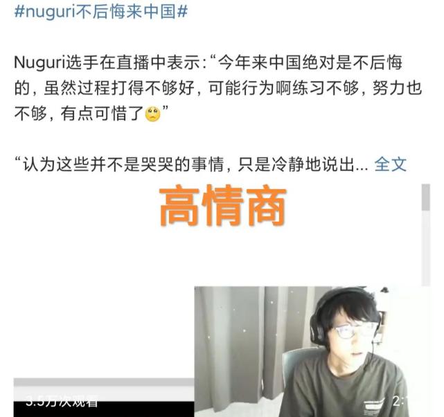 FPX拒绝帮助Nuguri回国，“韩网热议管理层，怪不得今年十六强”