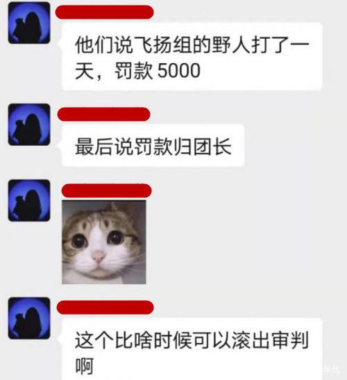 |魔兽怀旧服：G团罚金全归团长！24人平分4500金，团长独享5000！