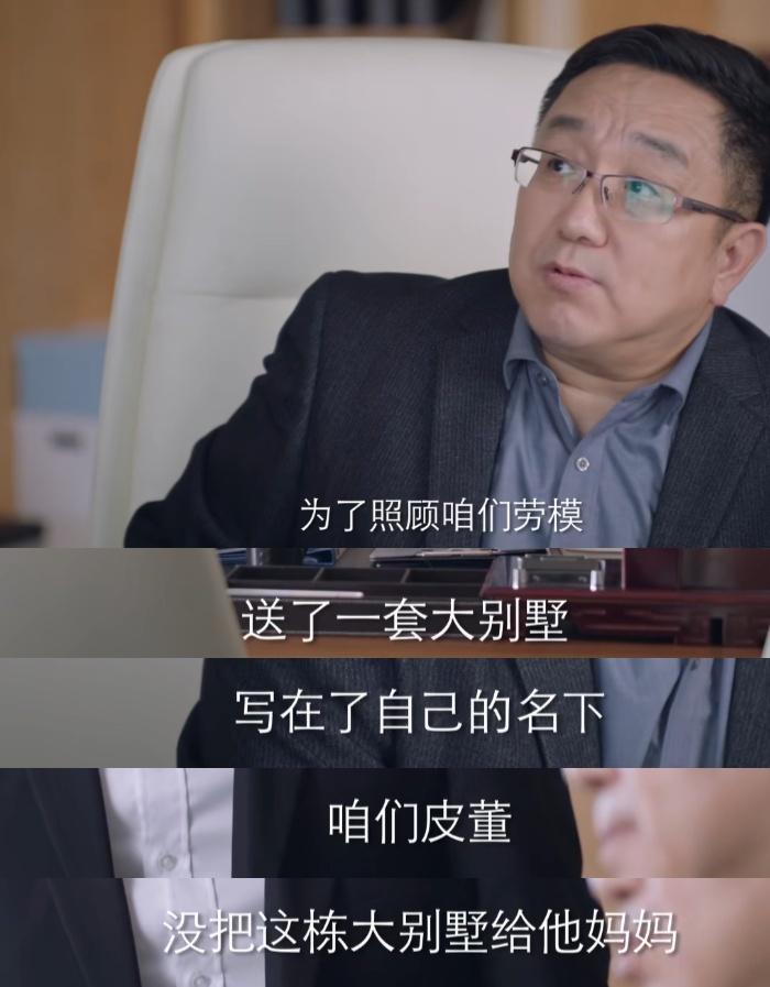 突围深喉身份暴露，一手促使皮丹陆建设相互猜忌，却被林满江忽视