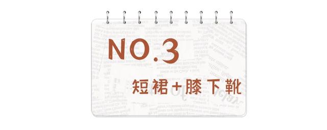 今年流行“不露腿穿搭”！时髦又保暖，这才是秋冬正确的打开方式