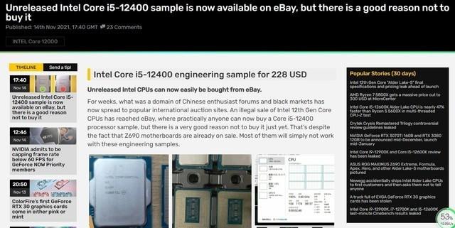 再便宜也别买！一批英特尔12代酷睿i5-12400工程样品偷跑