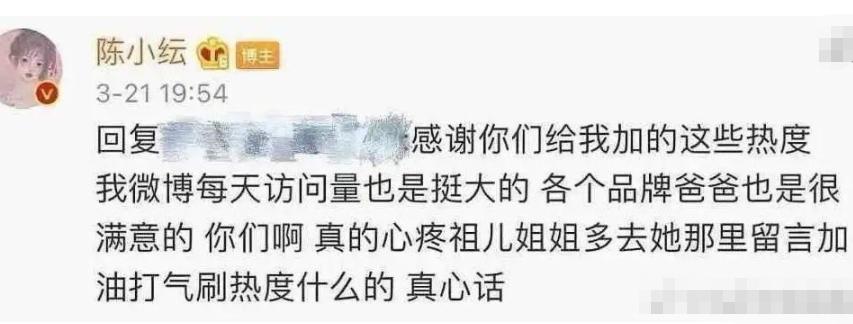 论情商的重要性！陈小纭说杨幂是自己的偶像，在线认领太“绿茶”