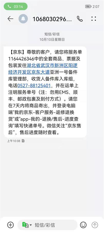 为你跑腿｜尴尬了！从京东上买的电脑蓝屏，快递邮寄送去检修途中又被磕到