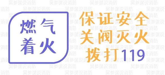 安全常识 | 燃气安全知多少 一篇科普全搞定