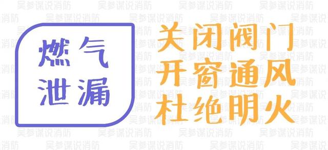 安全常识 | 燃气安全知多少 一篇科普全搞定