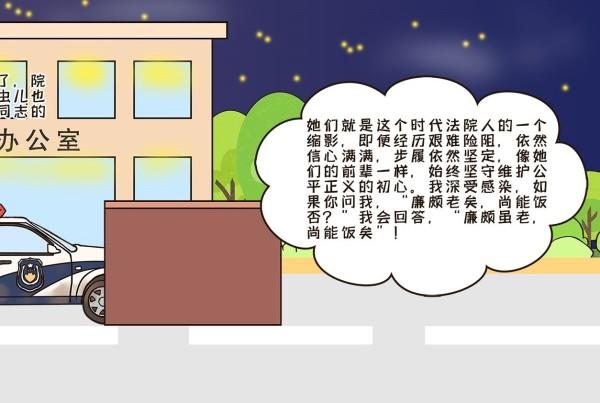 |【原创漫画】这么老的车子还开得动吗？“沉浸式”体验老警车的一天