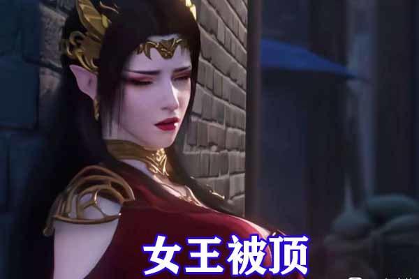 斗破苍穹：三大模型崩坏，美杜莎成村姑，古河惨变龅牙，云韵哭了