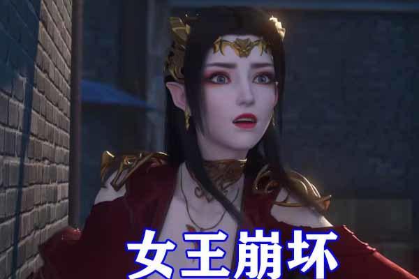 斗破苍穹：三大模型崩坏，美杜莎成村姑，古河惨变龅牙，云韵哭了