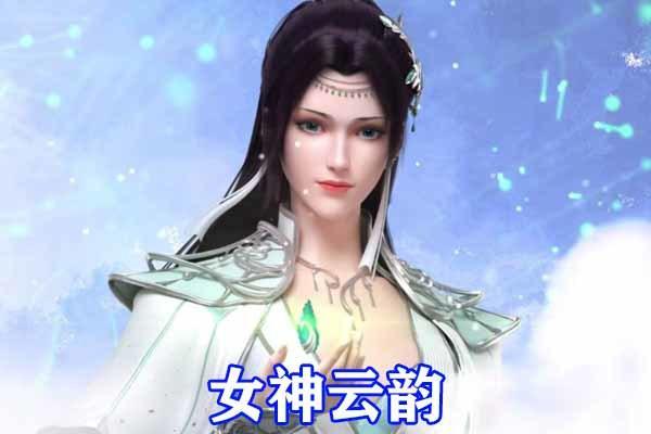 斗破苍穹：三大模型崩坏，美杜莎成村姑，古河惨变龅牙，云韵哭了