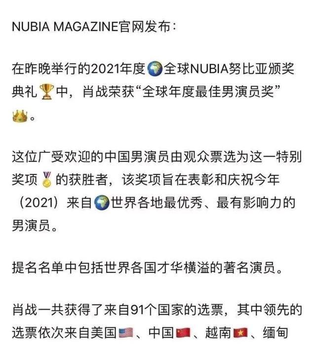 实至名归！肖战被两奖项提名，海外热情比国内还高？