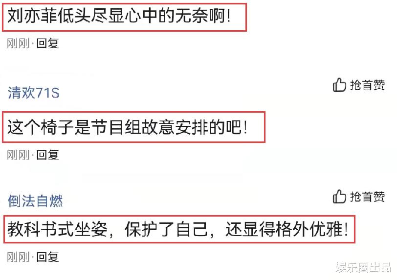 刘亦菲穿短裙亮相，坐姿太美引起热议，网友：教科书式坐姿