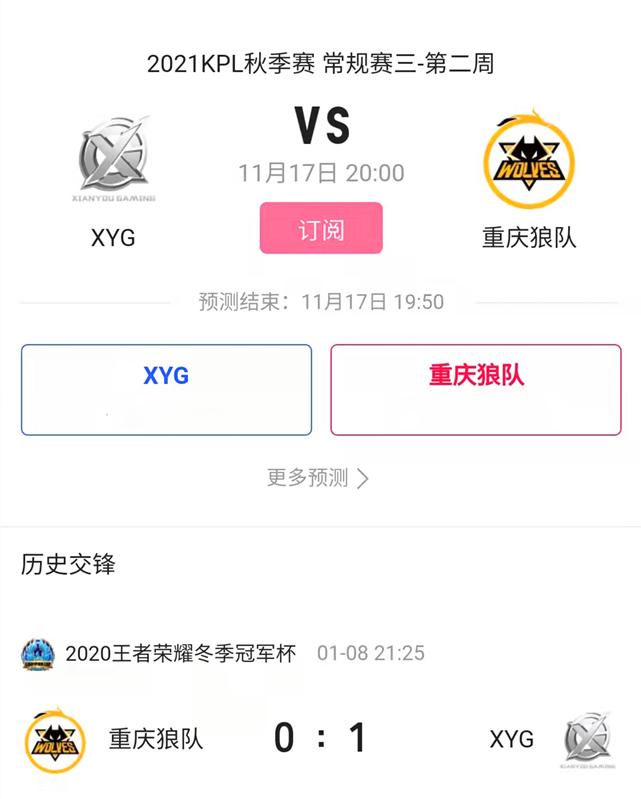 |XYG在S组的首秀：挑战eStar赢下关键一小局，新K甲之光潜力有多大