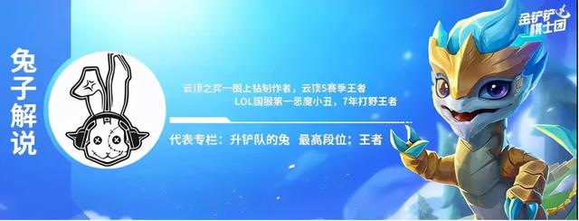 金铲铲之战S6版本第一阵容，八五斗枪极致运营场场吃分