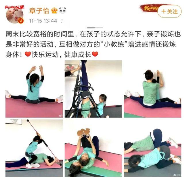 章子怡与女儿做亲子瑜伽，倒立露腰似纸片，母女俩同劈叉柔韧度惊人