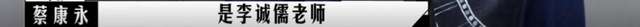 他曝光了圈内的潜规则