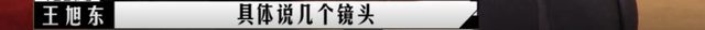 他曝光了圈内的潜规则