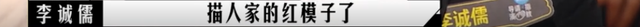 他曝光了圈内的潜规则