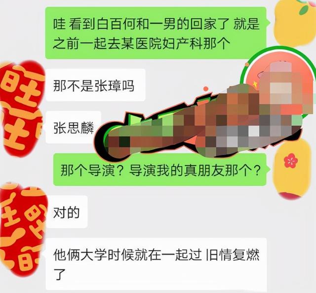 白百何携全家与绯闻男友聚会，大儿子长相精致，三代同堂画面温馨