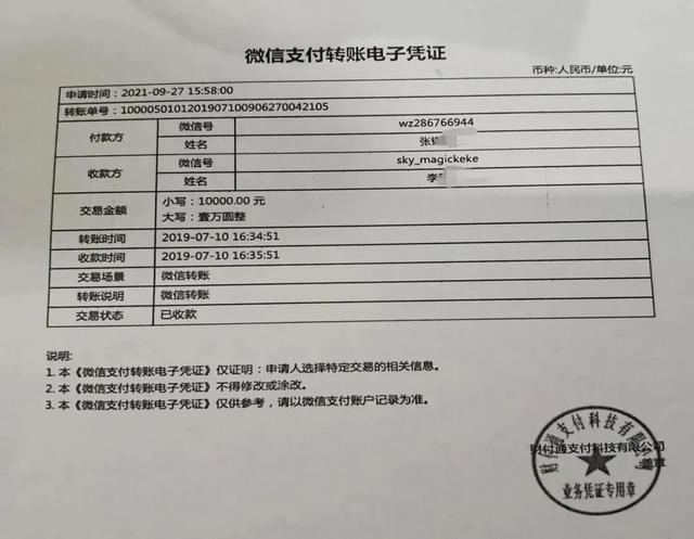 用微信借钱，对方改名了不认账怎么办？3个法律要点收好了｜转需