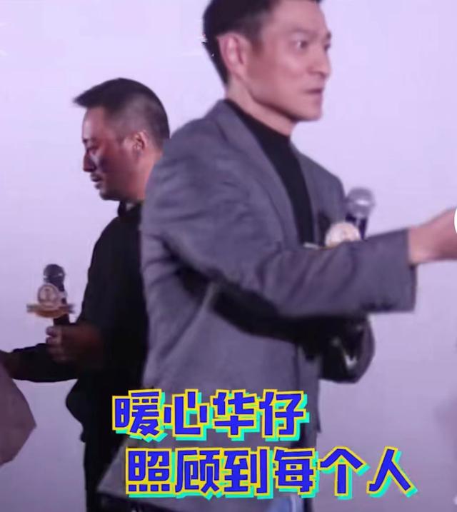 爷青回！刘德华范伟17年后再同框状态年轻，低头闻葱味画面太搞笑