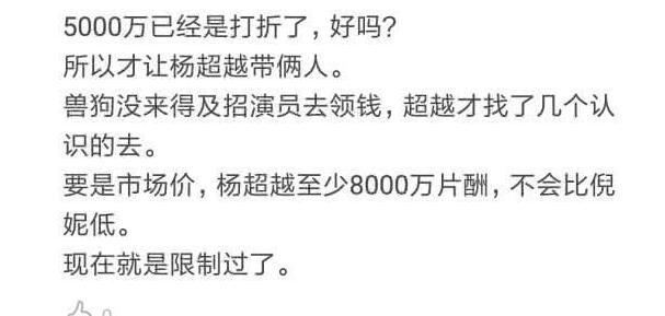 杨超越年入千万，替身月收入1万5！这不是太正常的事情吗