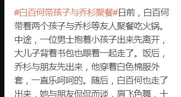 白百何二胎实锤了？带两个儿子跟乔杉聚餐，大儿子背书包罕见出镜