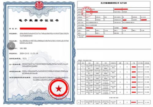 象屿集团搭建数字化智能供应链