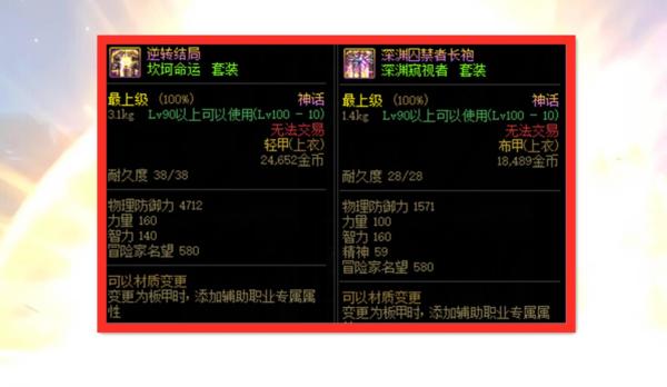 |DNF：105版本即将上线，红眼仅2件神话可毕业，还穿军神的趁早换