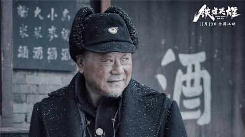 张涵予演“铁道队”队长圆儿时梦《铁道英雄》18日提前点映