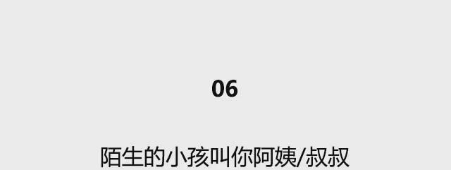 已不再年轻的9个表现，看看你占了几个