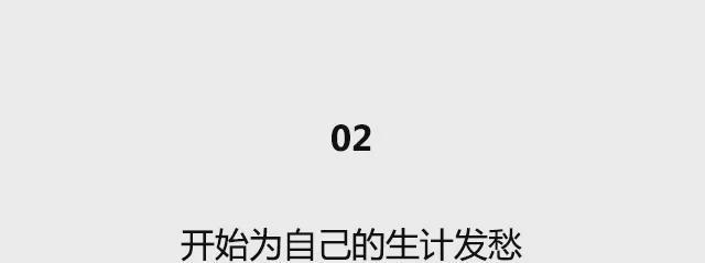 已不再年轻的9个表现，看看你占了几个