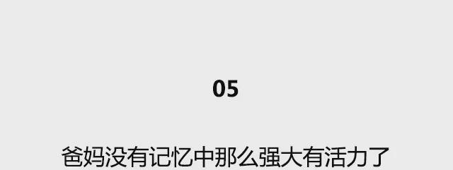 已不再年轻的9个表现，看看你占了几个