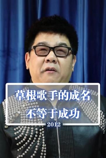 一年失去3位至亲，成名后张狂耍大牌，盲人歌手杨光怎么这么糊涂