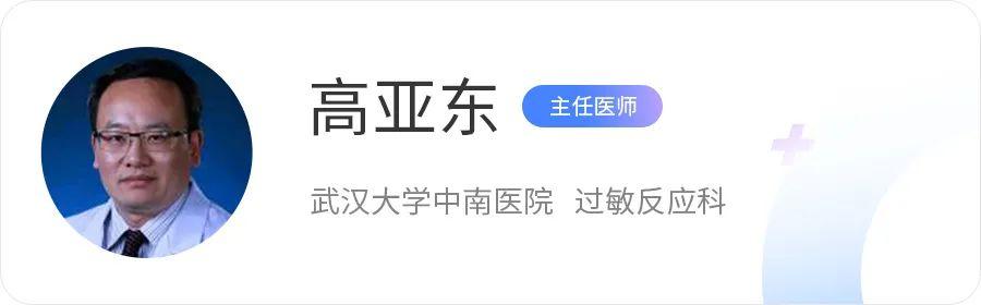 动不动就起红疹、打喷嚏，是不是过敏了？教你6个小技巧快速缓解