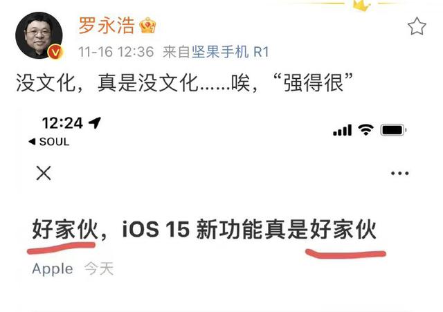 罗永浩吐槽苹果文案没文化 殊不知当年乔布斯一句话就成经典