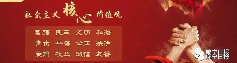 @咸宁人，快来了解这些不能不知的“肺腑之言”