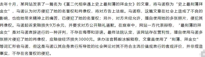 还记得那表示“宁可在宝马车内哭，不愿在自行车上笑”的女孩吗？