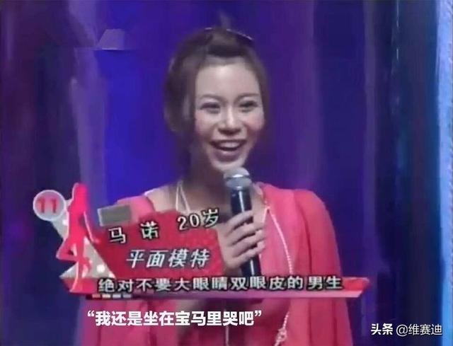 还记得那表示“宁可在宝马车内哭，不愿在自行车上笑”的女孩吗？