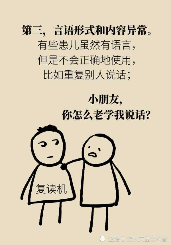 孩子会说话了，自闭症就好了吗？