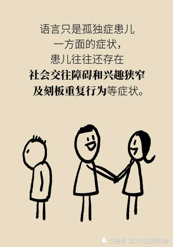 孩子会说话了，自闭症就好了吗？