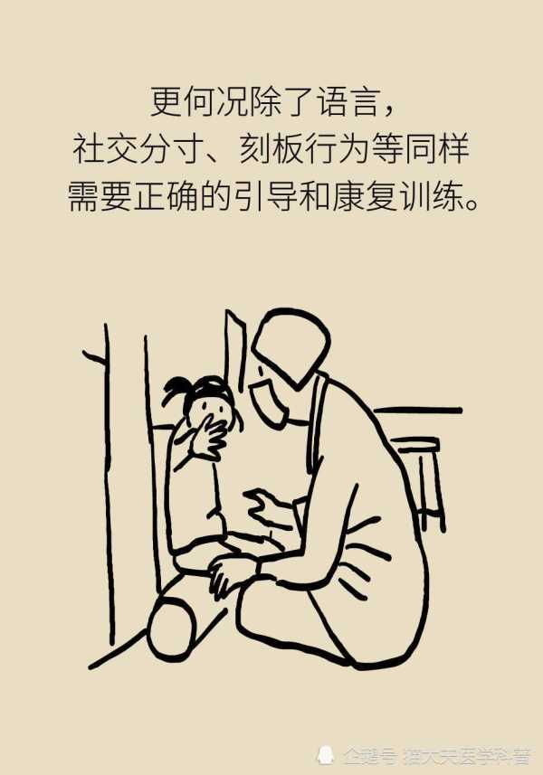 孩子会说话了，自闭症就好了吗？