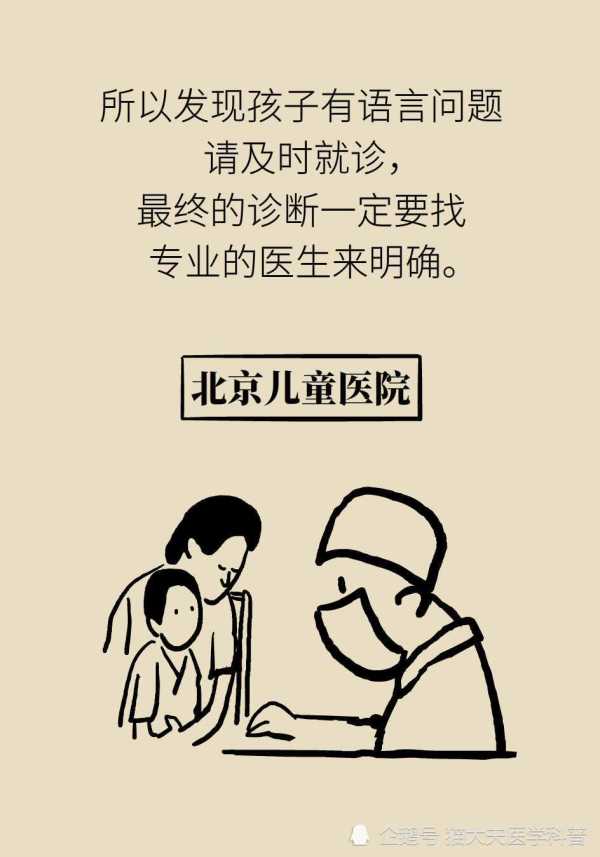 孩子会说话了，自闭症就好了吗？