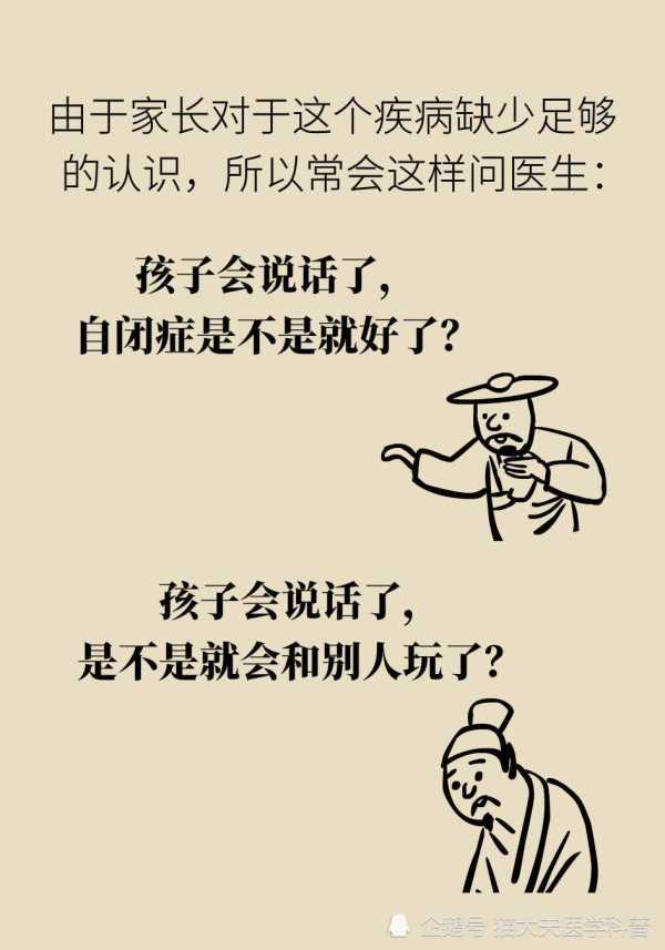 孩子会说话了，自闭症就好了吗？