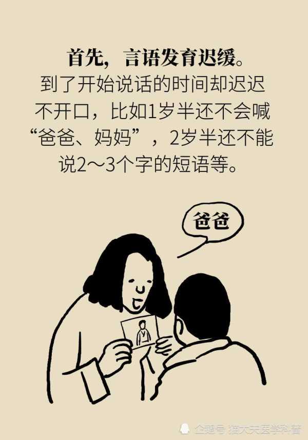 孩子会说话了，自闭症就好了吗？