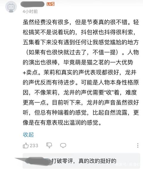 |又一“穷漫”《猫之茗》来袭，罗小黑的“萌系热血”还能走得通吗